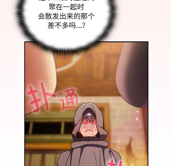 男人稀缺的异世界第5話