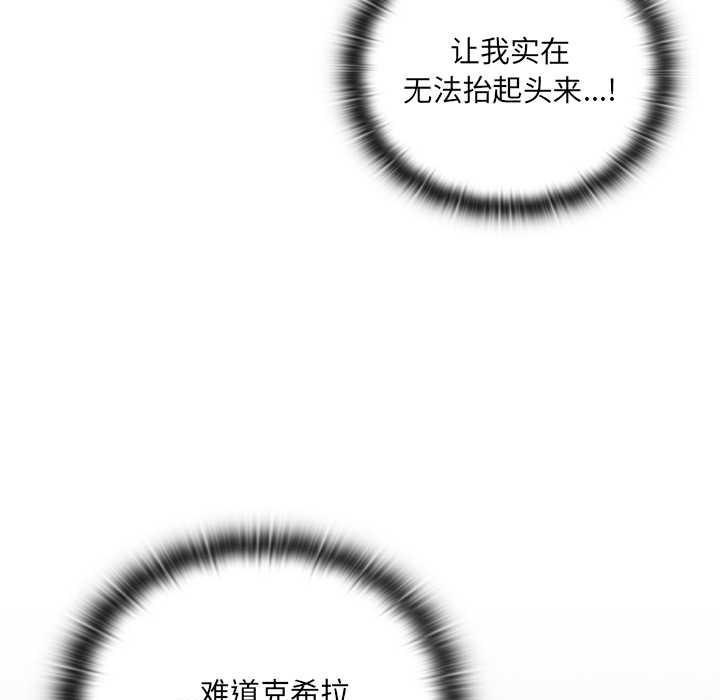 男人稀缺的異世界第5話