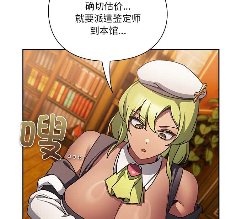男人稀缺的异世界第5話