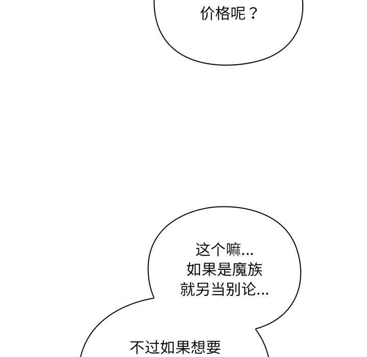 男人稀缺的异世界第5話