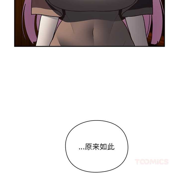 男人稀缺的异世界第5話