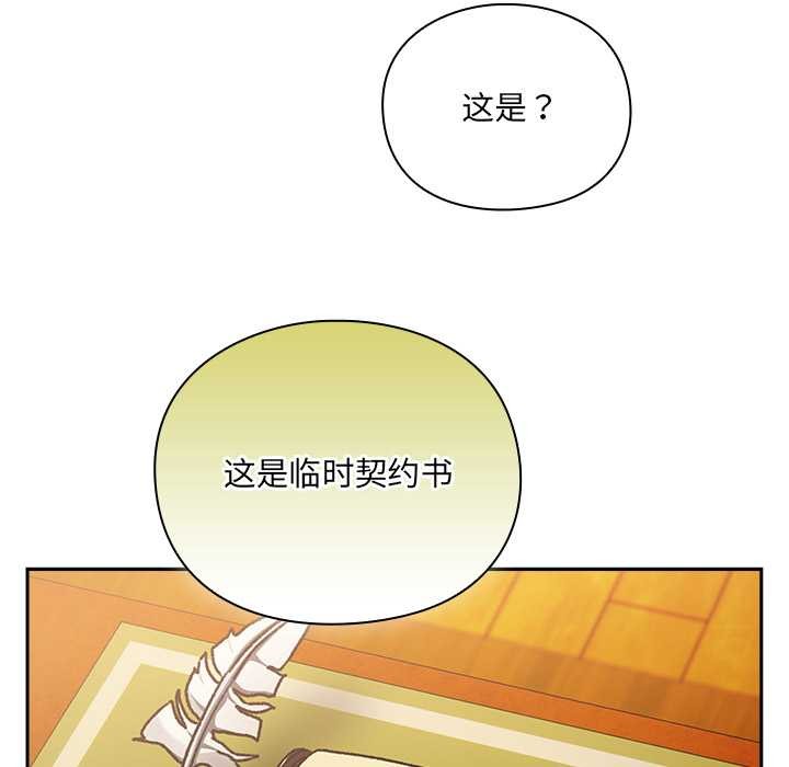男人稀缺的異世界第5話