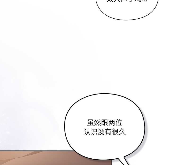 男人稀缺的异世界第5話