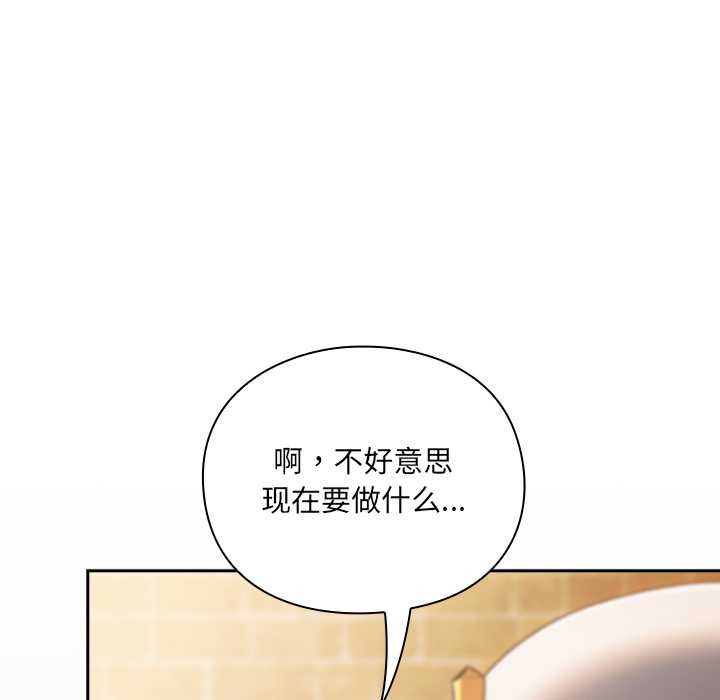 男人稀缺的異世界第5話