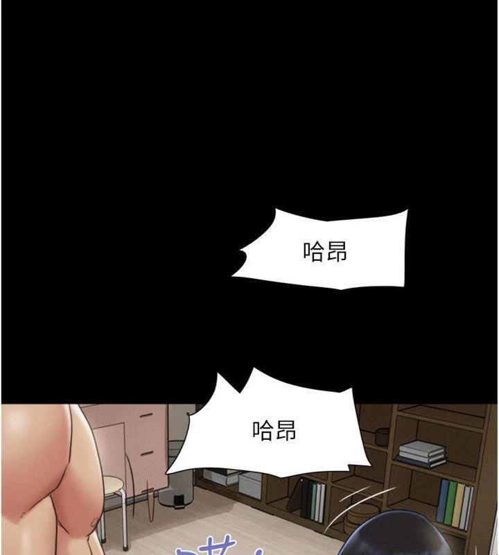 韶恩第69話-再度出現的彩恩