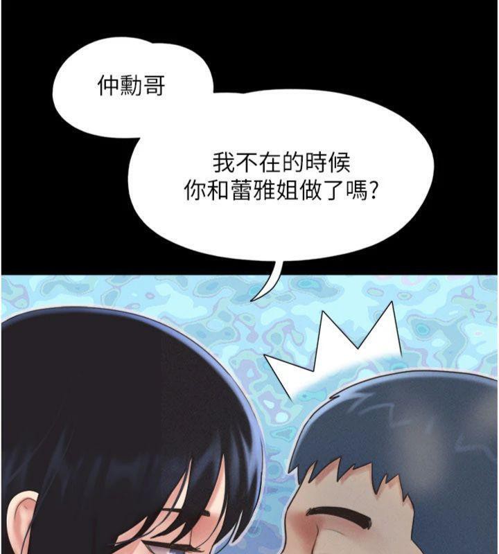 韶恩第69話-再度出現的彩恩