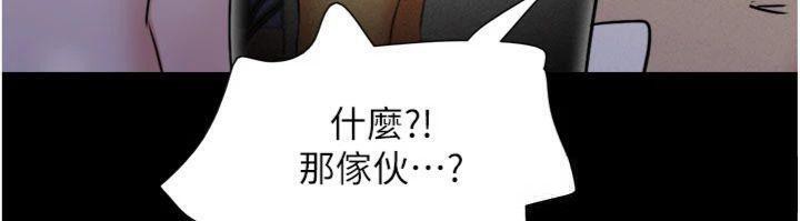 韶恩第69話-再度出現的彩恩