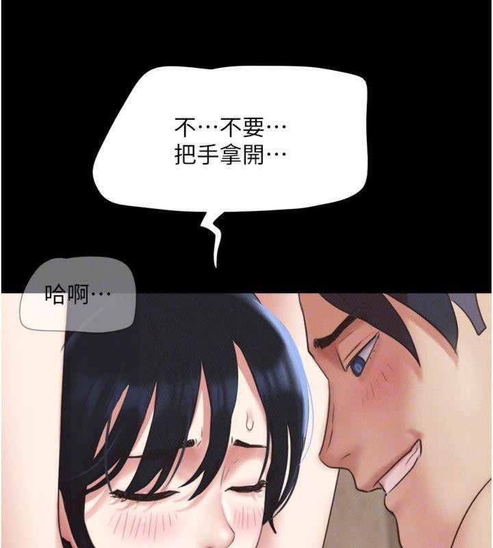 韶恩第69話-再度出現的彩恩