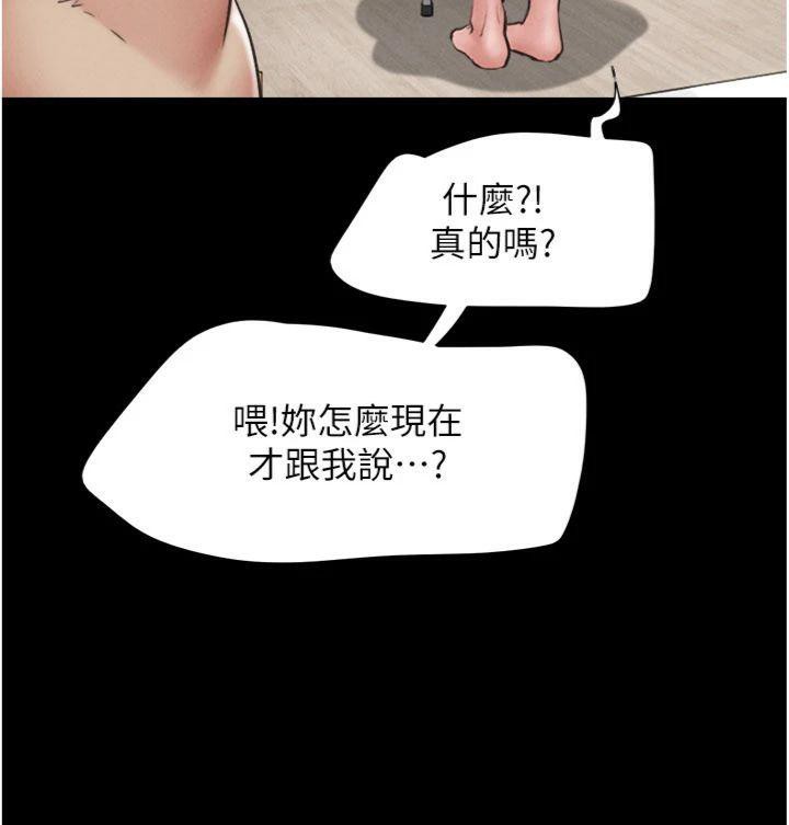 韶恩第69話-再度出現的彩恩