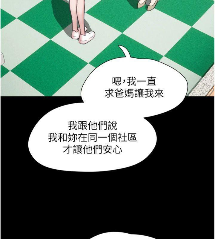 韶恩第69話-再度出現的彩恩