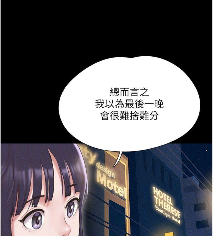 韶恩第69話-再度出現的彩恩
