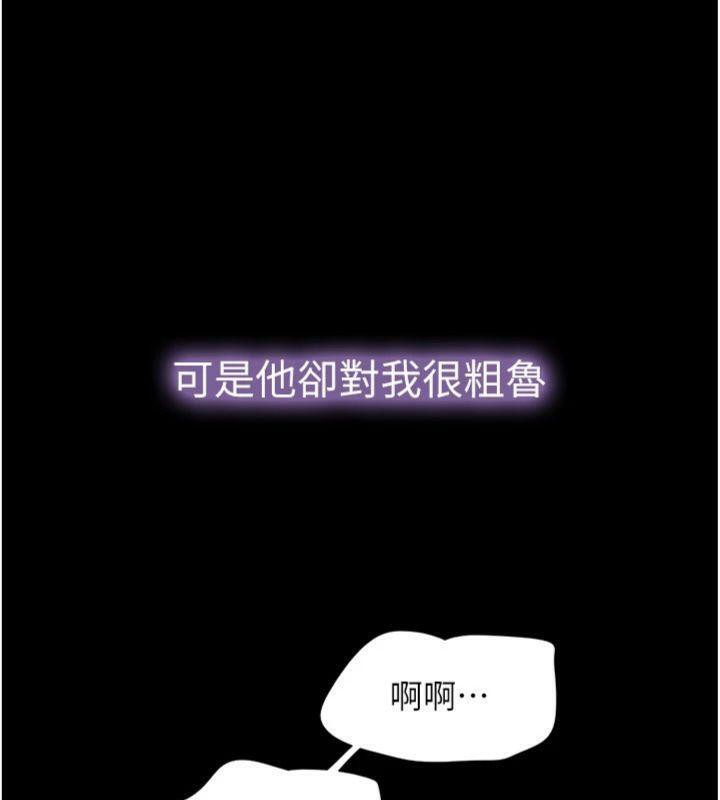 韶恩第69話-再度出現的彩恩