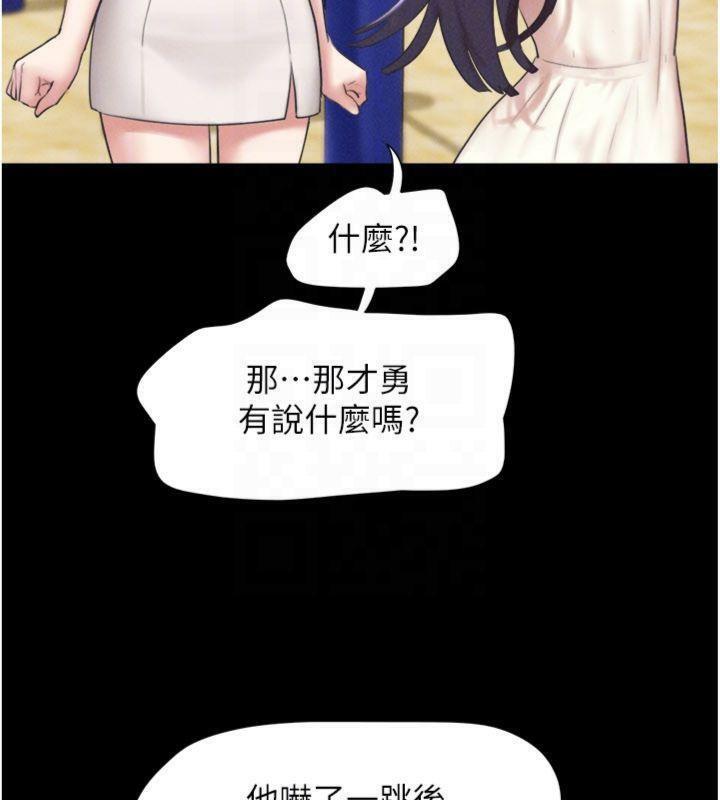 韶恩第69話-再度出現的彩恩