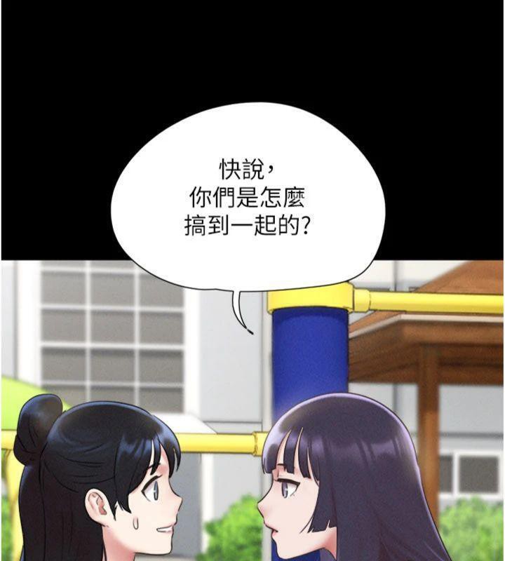 韶恩第69話-再度出現的彩恩