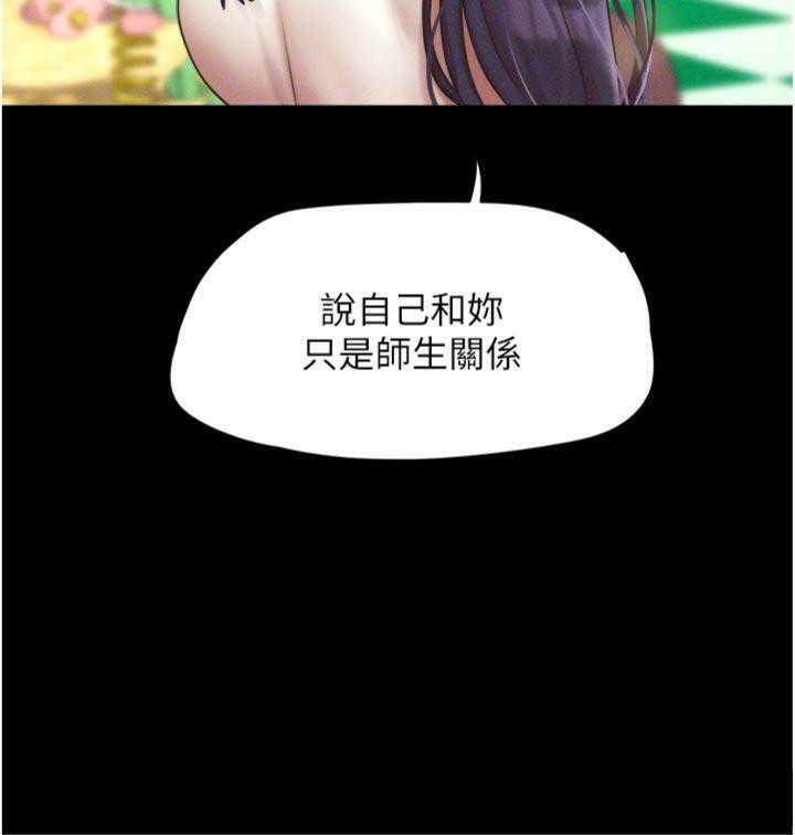韶恩第69話-再度出現的彩恩