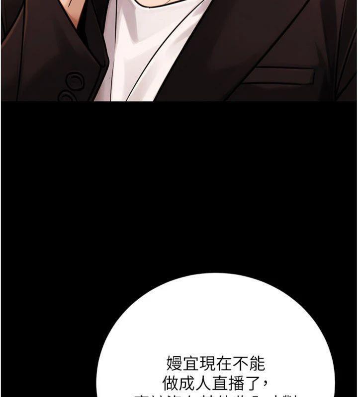 公务员的桃色副业第37話-策畫輪姦的主謀是!?
