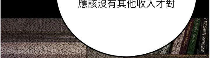 公务员的桃色副业第37話-策畫輪姦的主謀是!?