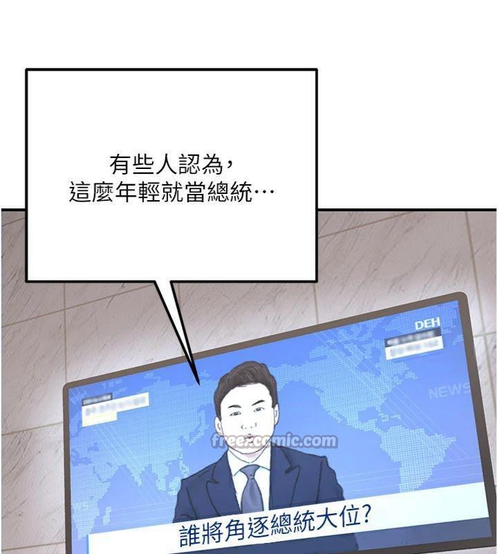公务员的桃色副业第37話-策畫輪姦的主謀是!?