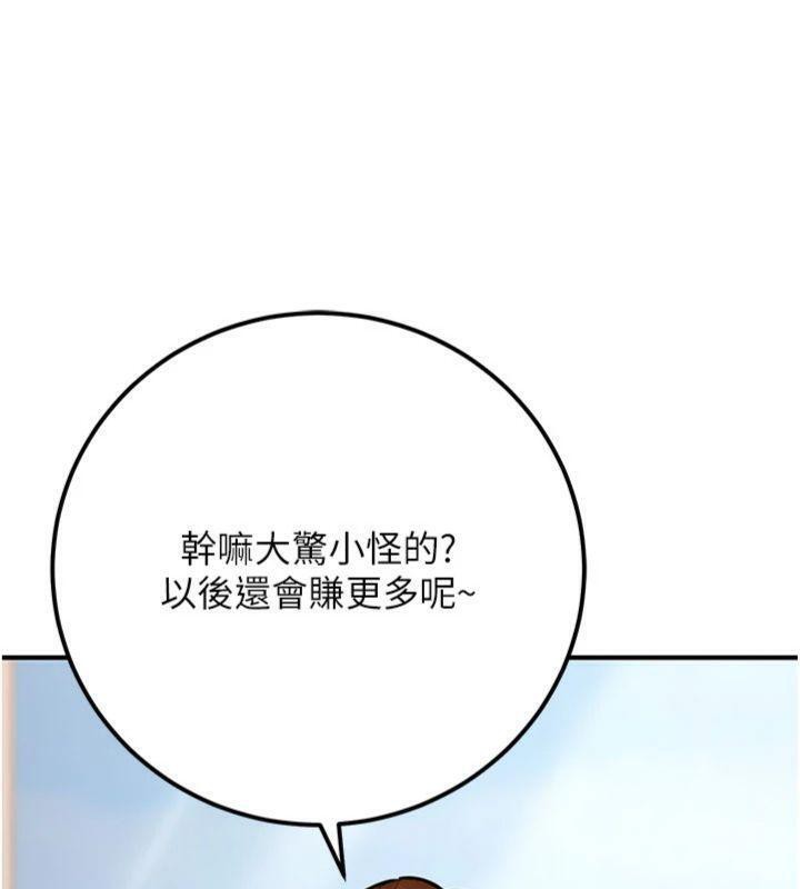 公务员的桃色副业第37話-策畫輪姦的主謀是!?