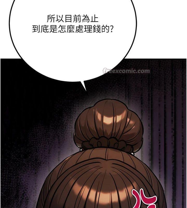 公务员的桃色副业第37話-策畫輪姦的主謀是!?