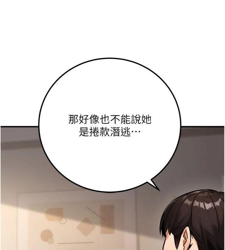 公務員的桃色副業第37話-策畫輪姦的主謀是!?