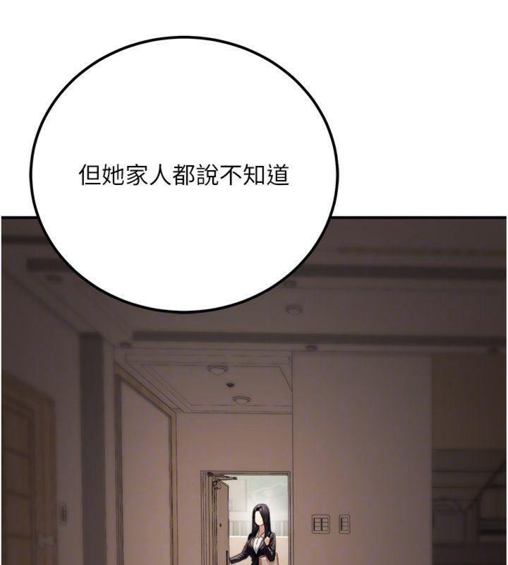公務員的桃色副業第37話-策畫輪姦的主謀是!?