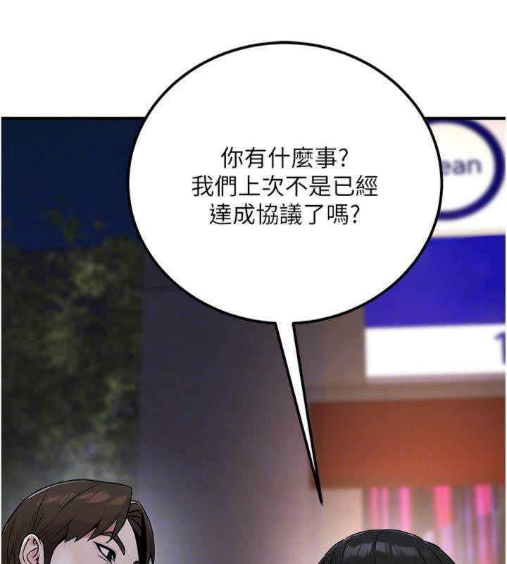 公务员的桃色副业第37話-策畫輪姦的主謀是!?