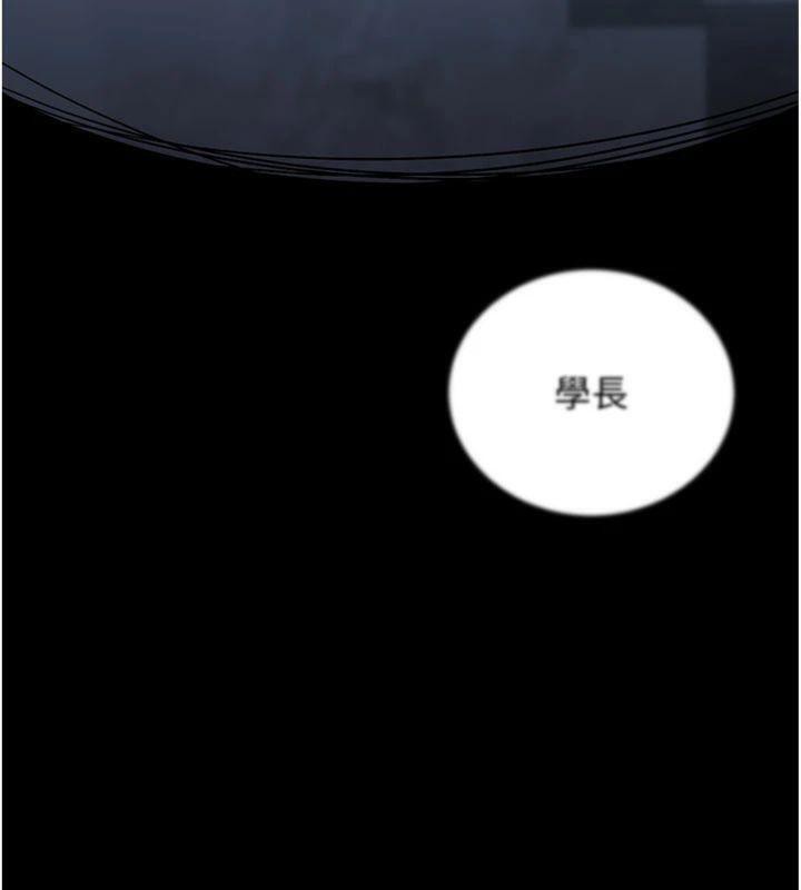 公务员的桃色副业第37話-策畫輪姦的主謀是!?