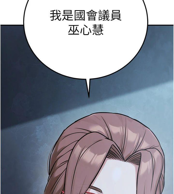 公务员的桃色副业第37話-策畫輪姦的主謀是!?