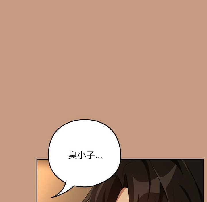 下班后的例行恋爱第76話