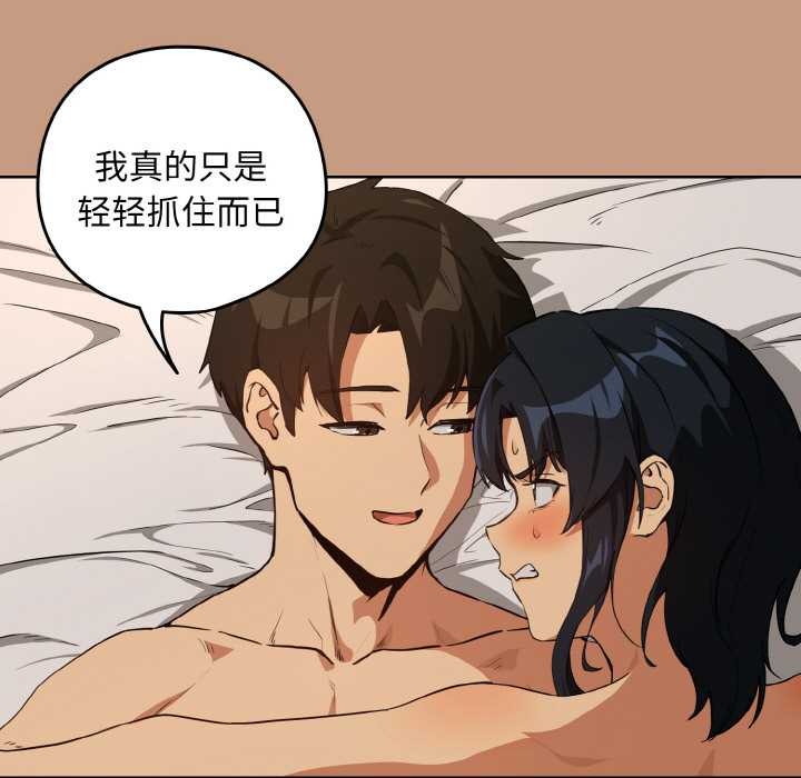 《下班后的例行恋爱》第76话