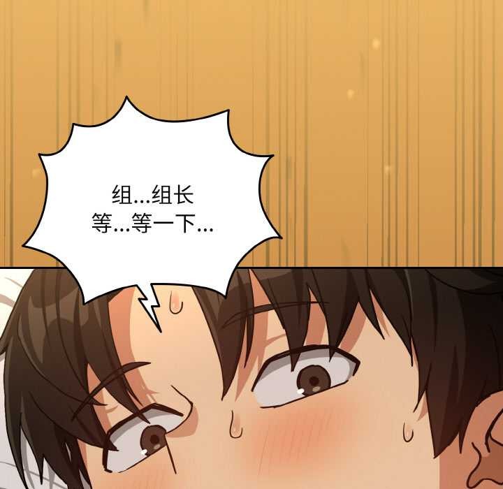 下班后的例行恋爱第76話