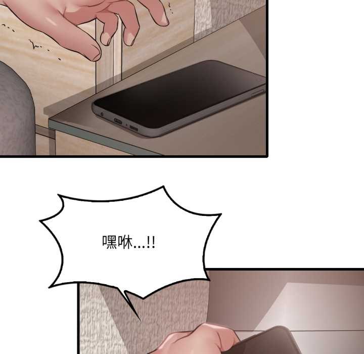 渴望占有她第84話