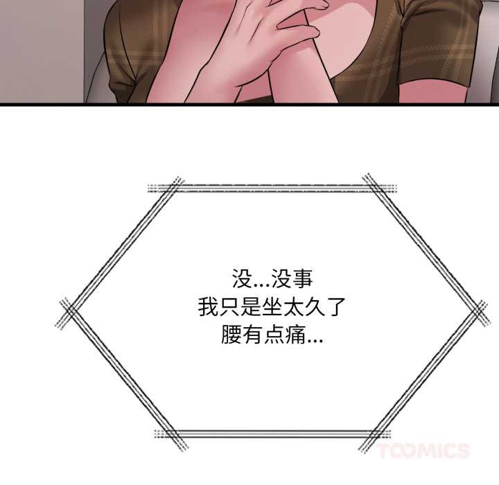 渴望占有她第84話
