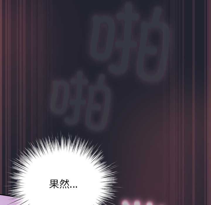 摸鱼生存指南第19話