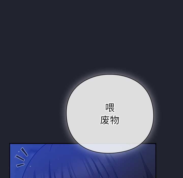 摸魚生存指南第19話