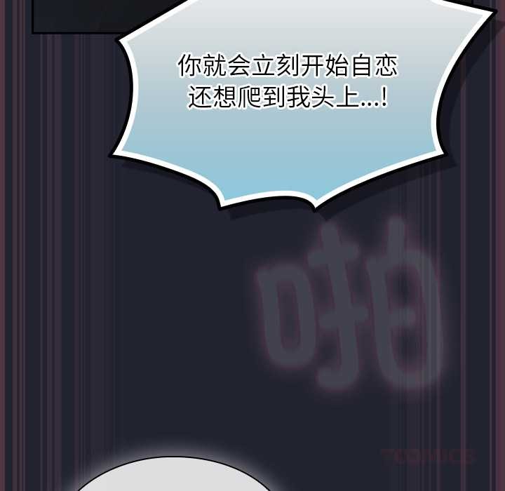 摸鱼生存指南第19話