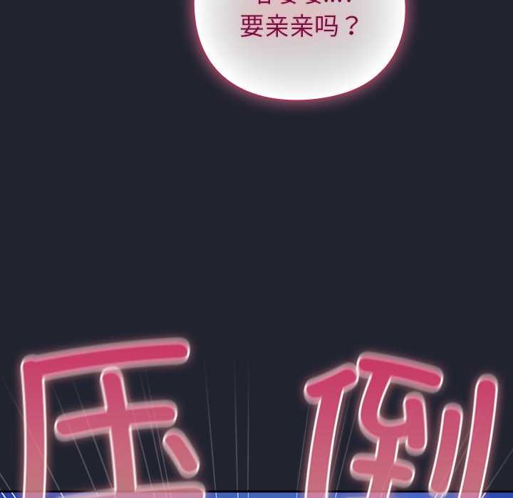 摸鱼生存指南第19話