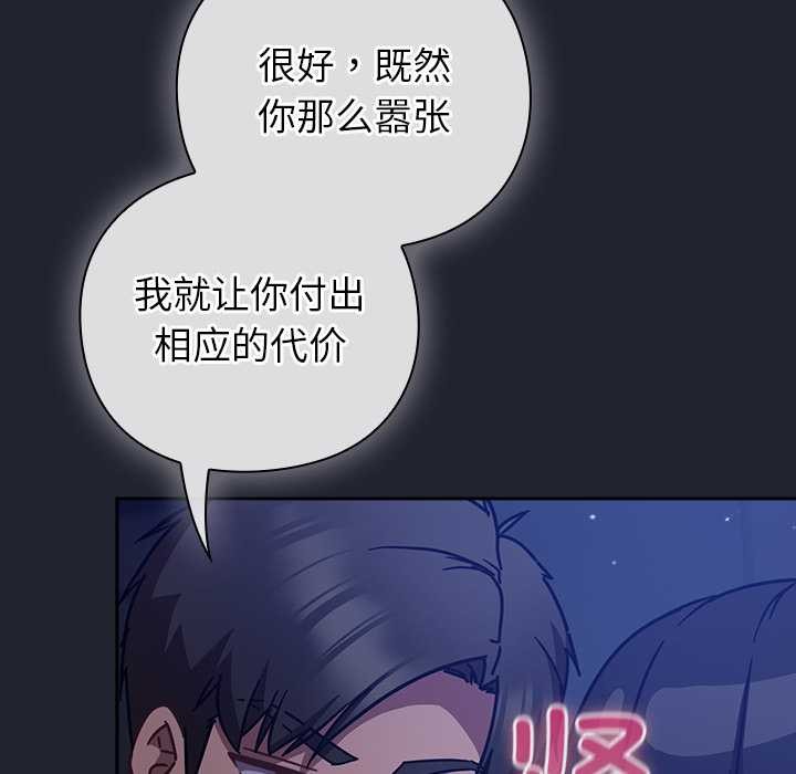 摸鱼生存指南第19話