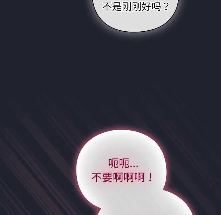 摸魚生存指南第19話