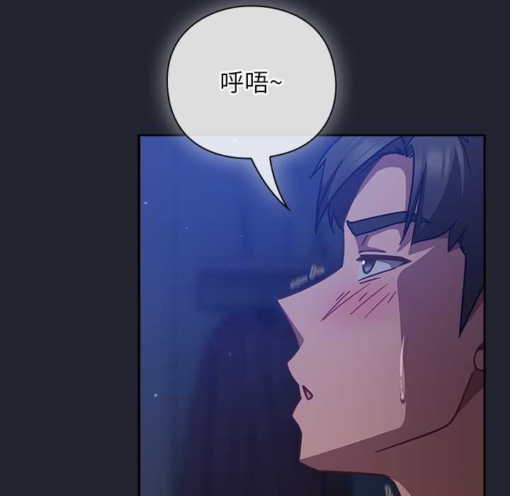 摸魚生存指南第19話