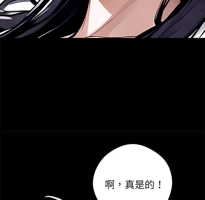 黑道X上班族第29話