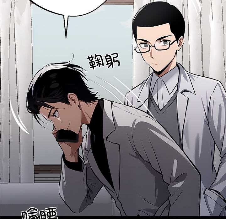 黑道X上班族第29話