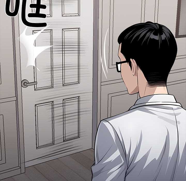 黑道X上班族第29話