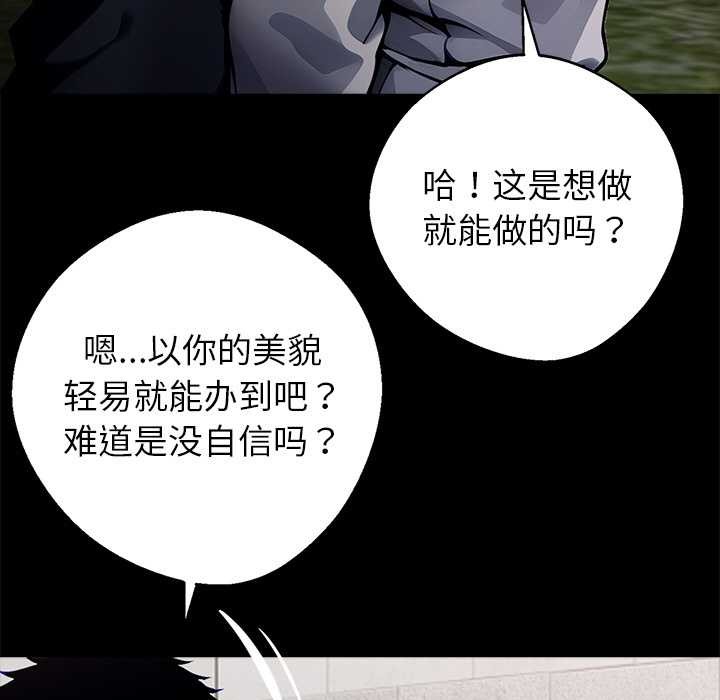 黑道X上班族第29話