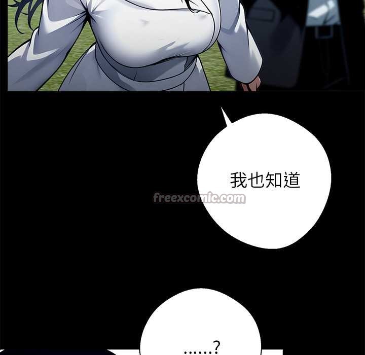 黑道X上班族第29話