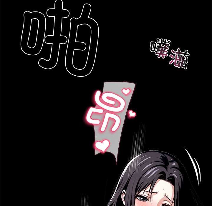 黑道X上班族第29話