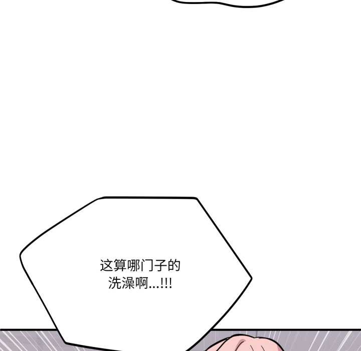 当狗不丢人第27話