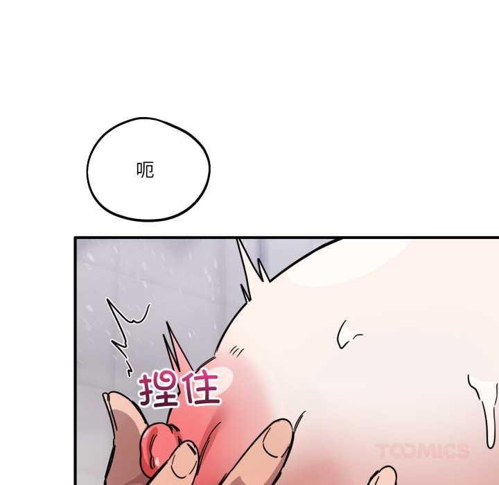 《当狗不丢人》第27话