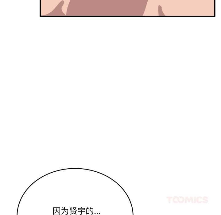 当狗不丢人第27話